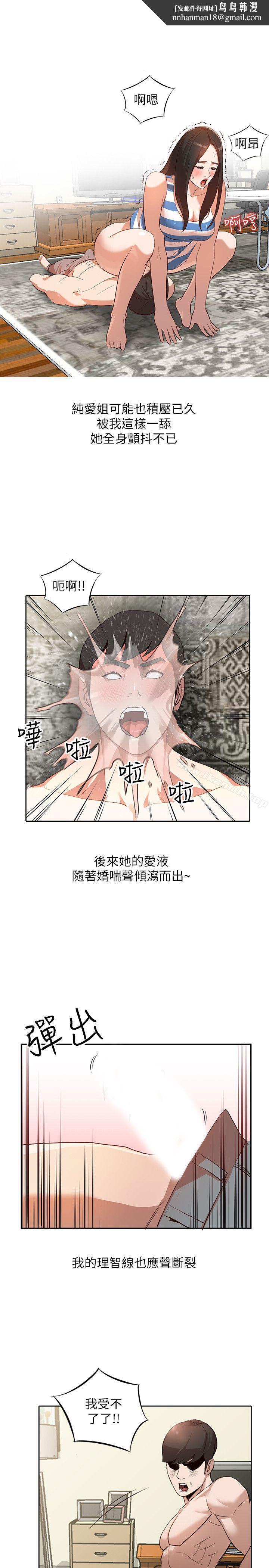 人妻姐姐第3话-在姐姐的公司里开战