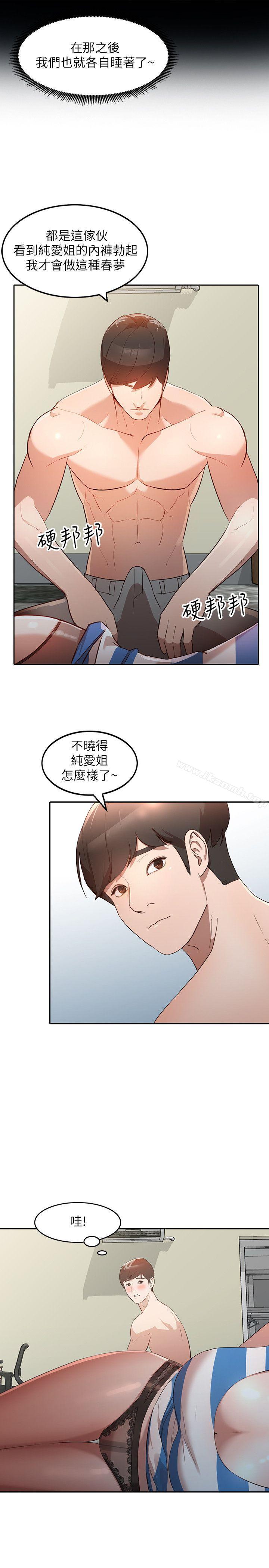 人妻姐姐第3话-在姐姐的公司里开战