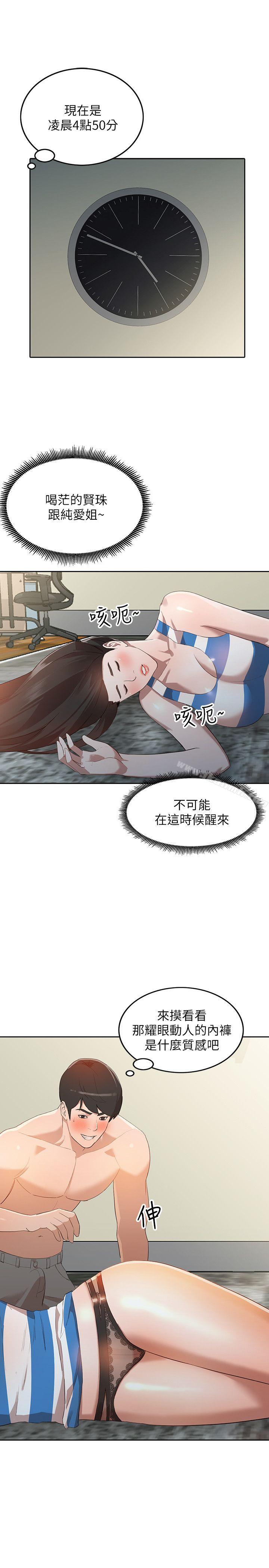 人妻姐姐第3话-在姐姐的公司里开战