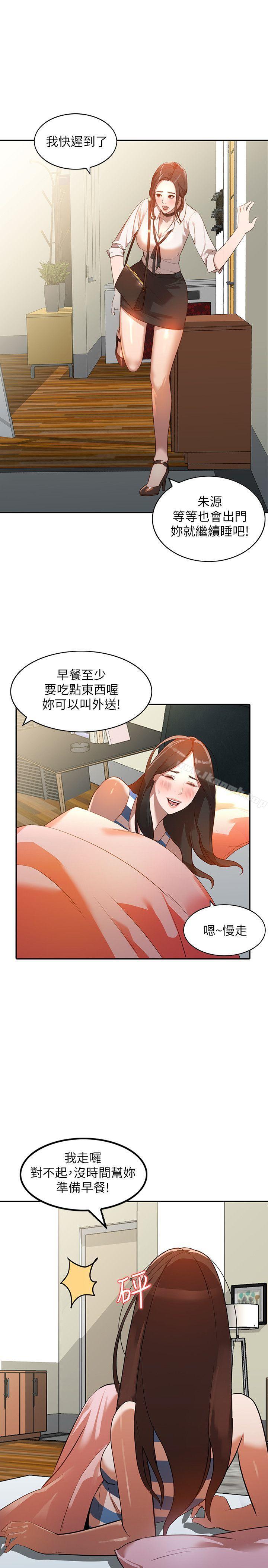 人妻姐姐第3话-在姐姐的公司里开战