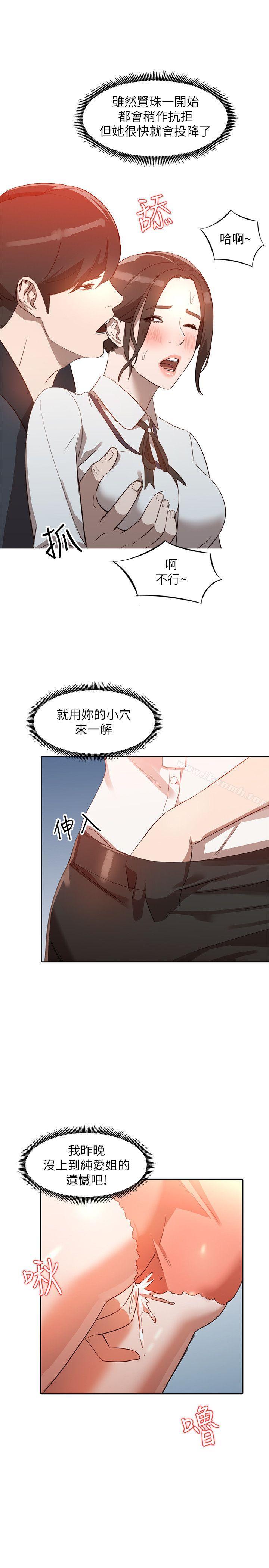 人妻姐姐第3话-在姐姐的公司里开战