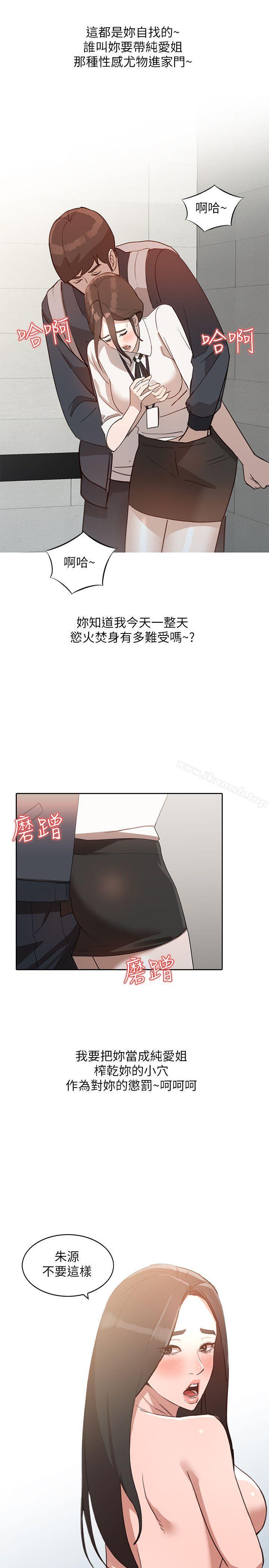 人妻姐姐第3话-在姐姐的公司里开战