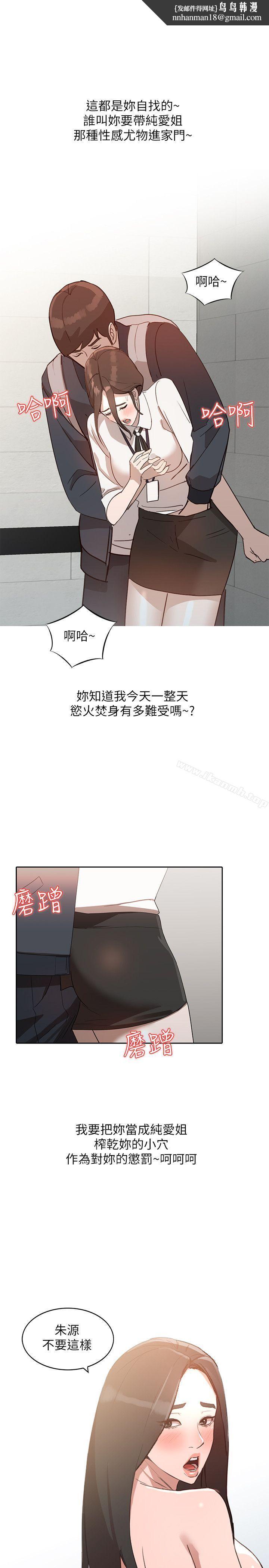 人妻姐姐第4话-她淫荡的体香