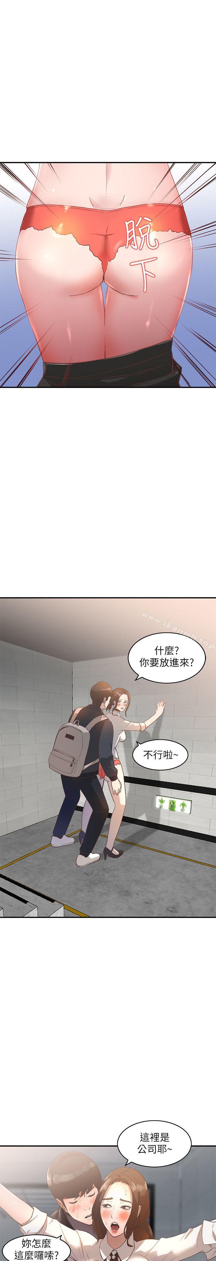 人妻姐姐第4话-她淫荡的体香