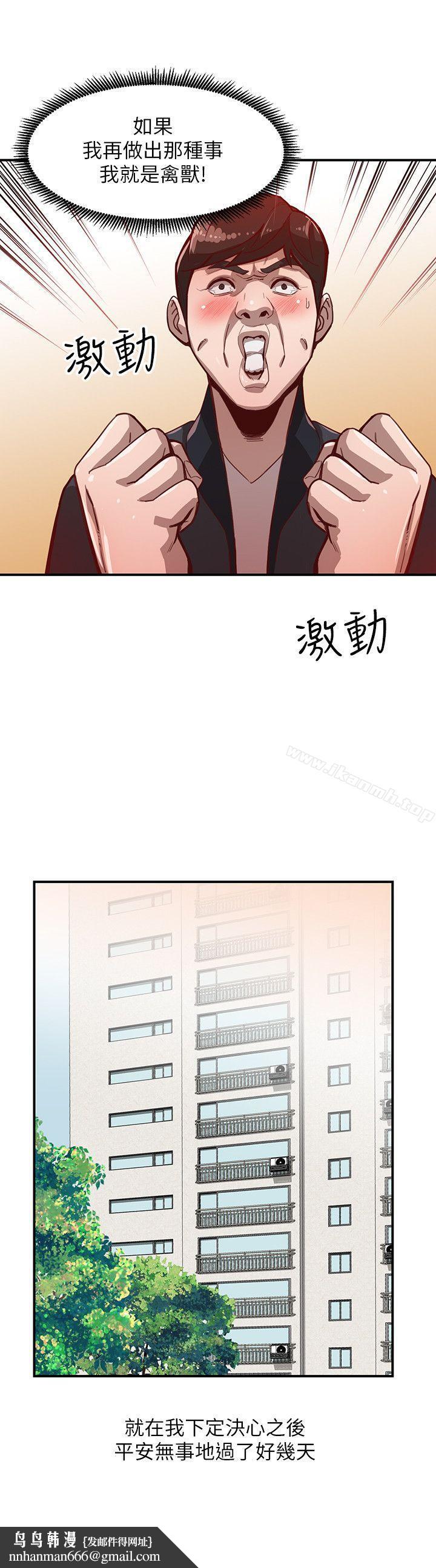 人妻姐姐第4话-她淫荡的体香