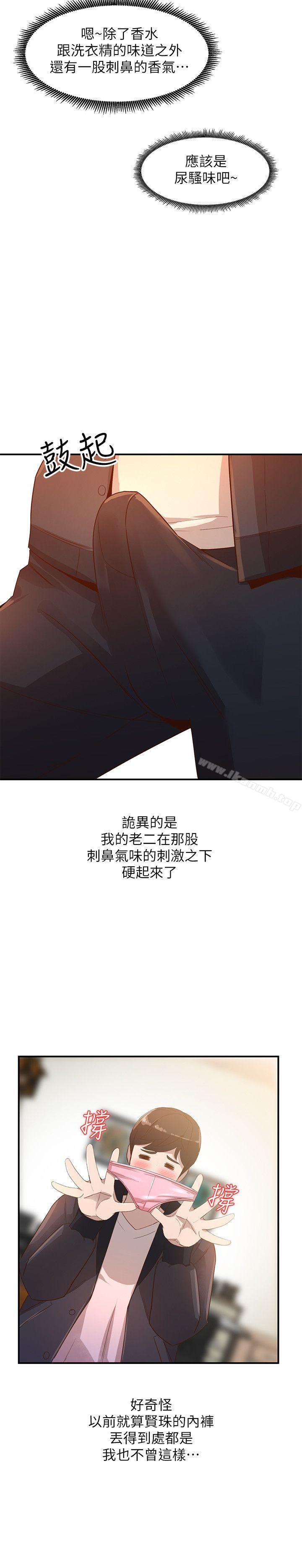 人妻姐姐第4话-她淫荡的体香