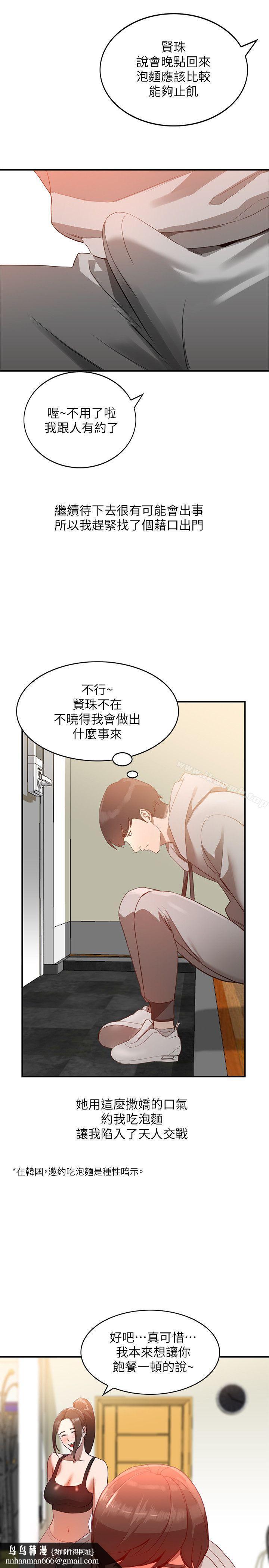 人妻姐姐第5话-系花的诱惑