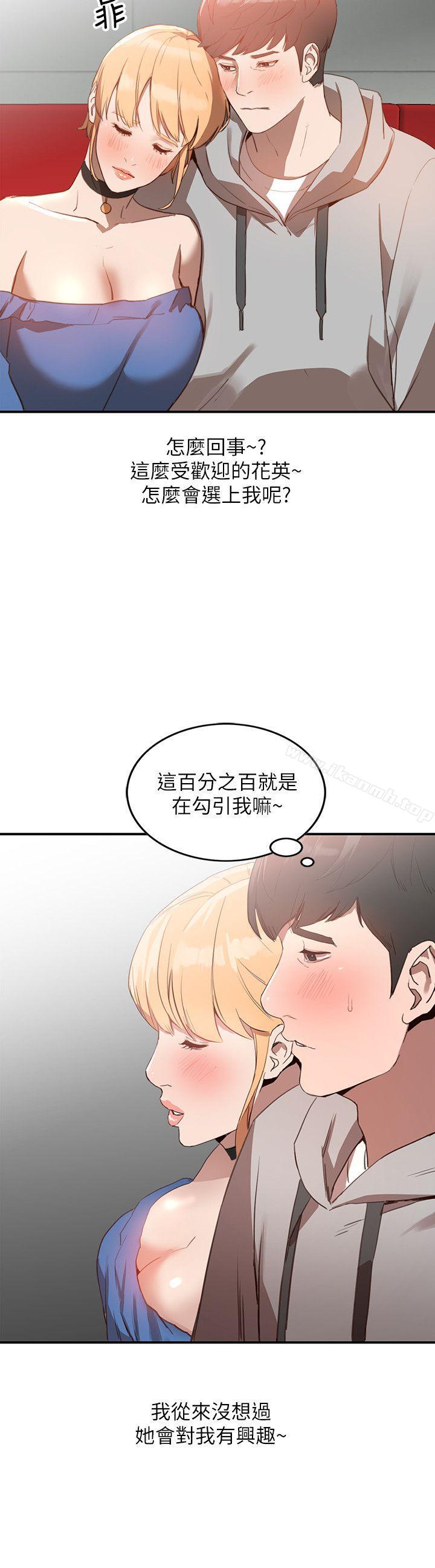 人妻姐姐第5话-系花的诱惑