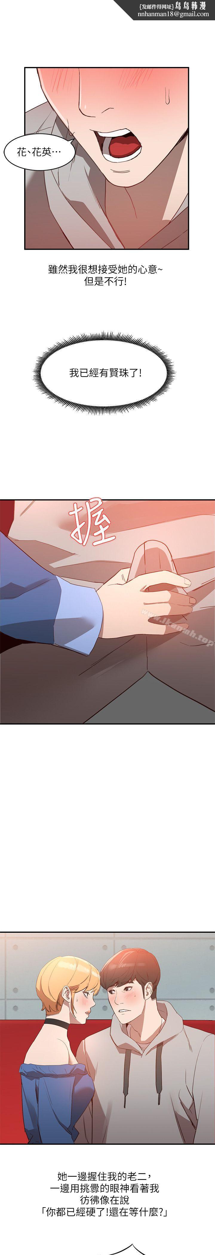 人妻姐姐第6话-我只要你的肉体就好