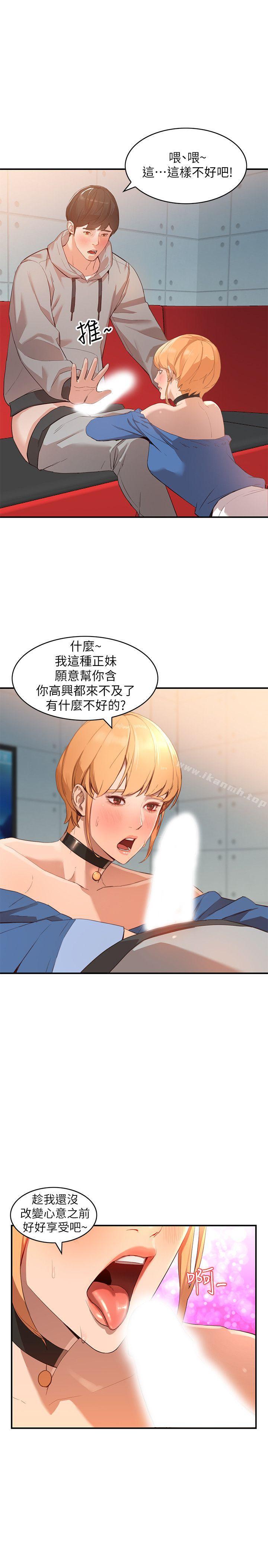 人妻姐姐第6话-我只要你的肉体就好