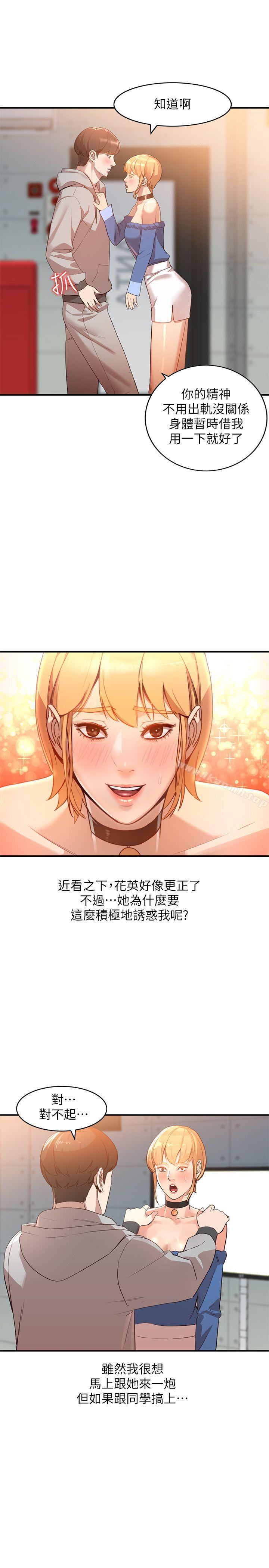 人妻姐姐第6话-我只要你的肉体就好