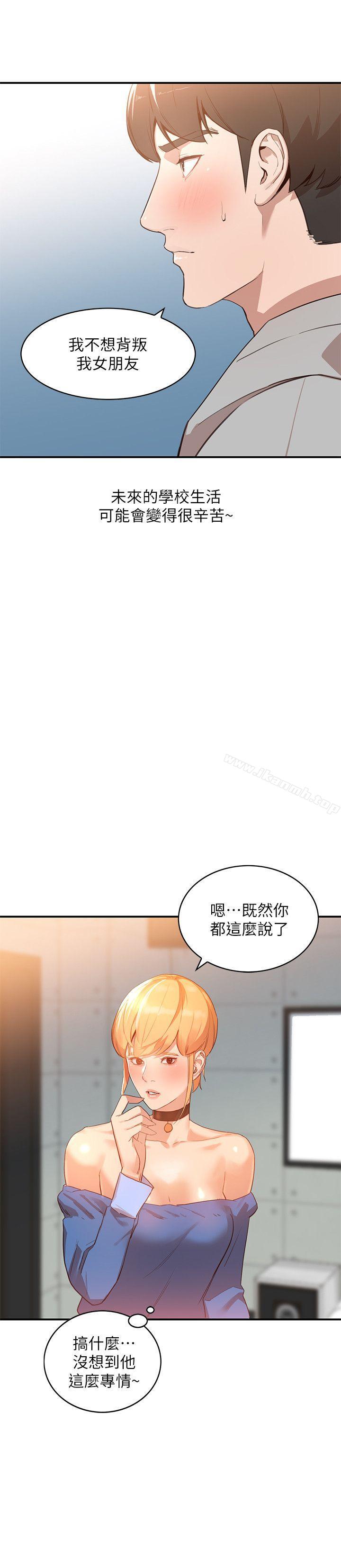 人妻姐姐第6话-我只要你的肉体就好