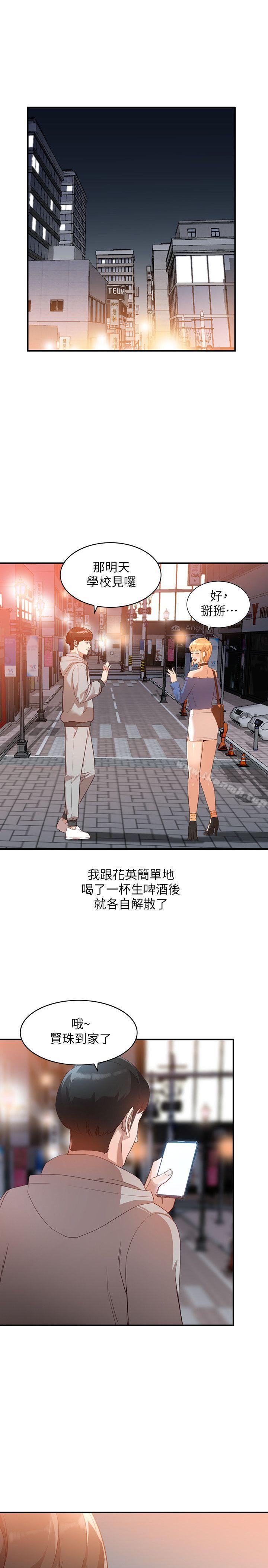 人妻姐姐第6话-我只要你的肉体就好