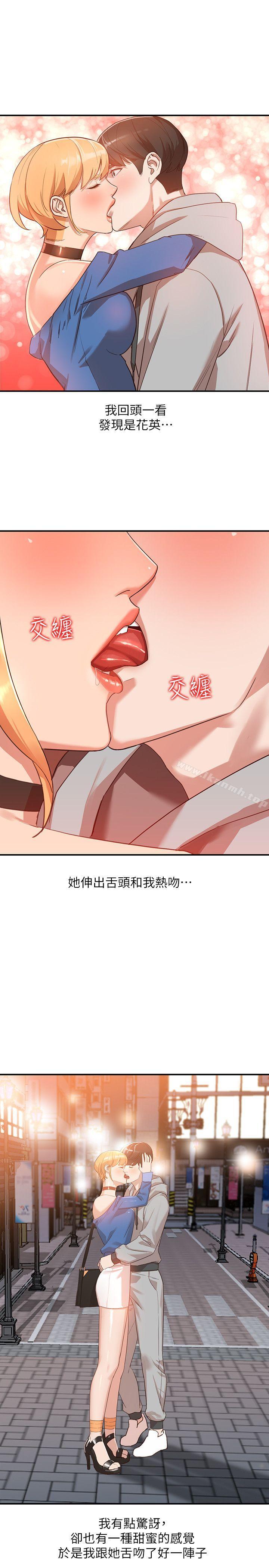 人妻姐姐第6话-我只要你的肉体就好