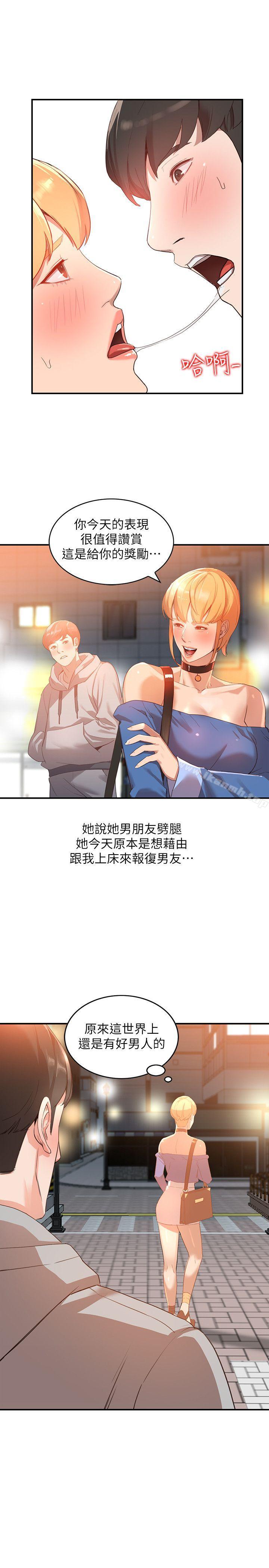 人妻姐姐第6话-我只要你的肉体就好