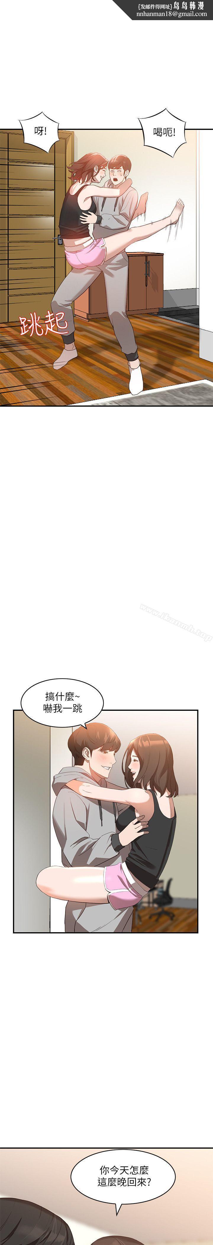 人妻姐姐第6话-我只要你的肉体就好
