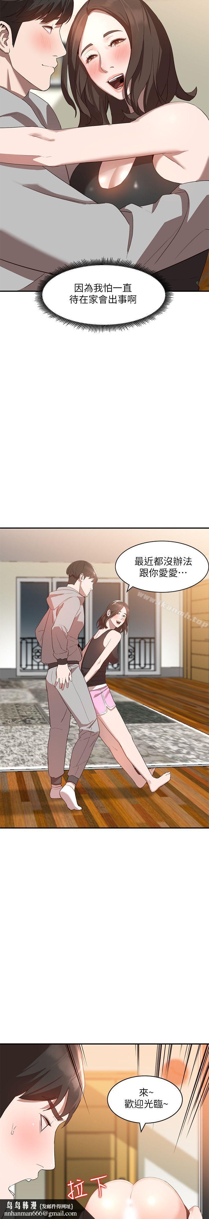 人妻姐姐第6话-我只要你的肉体就好