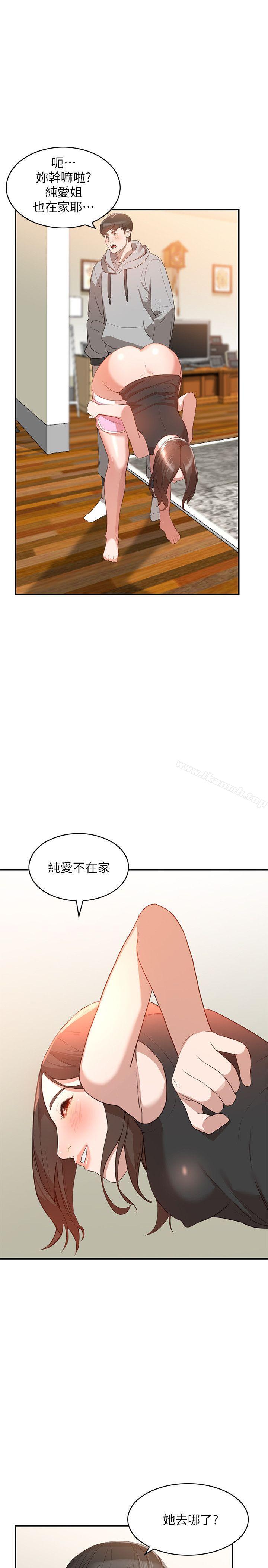 人妻姐姐第6话-我只要你的肉体就好