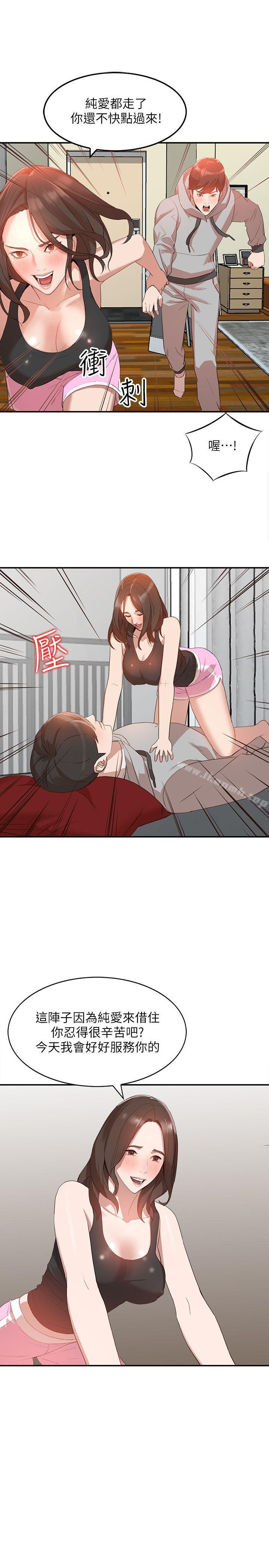 人妻姐姐第6话-我只要你的肉体就好