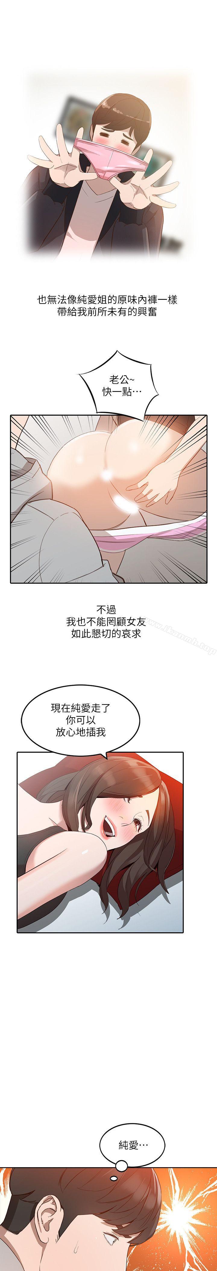 人妻姐姐第6话-我只要你的肉体就好