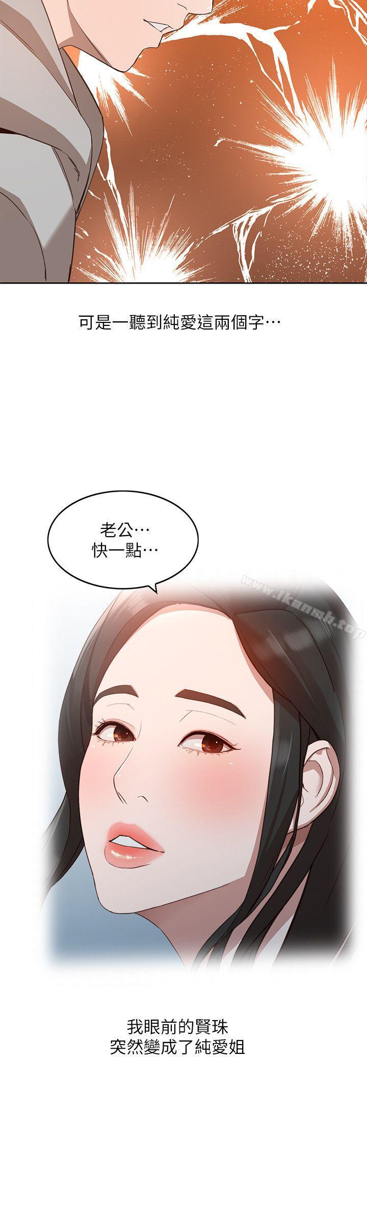 人妻姐姐第6话-我只要你的肉体就好