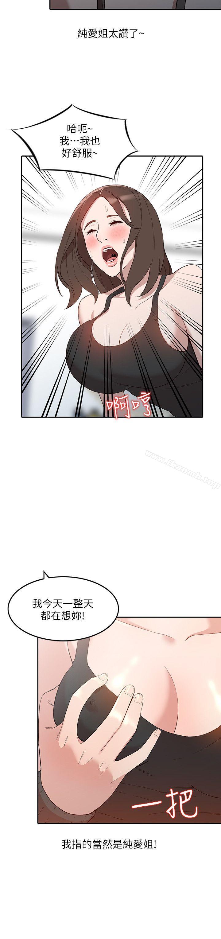 人妻姐姐第7话-对朋友的男友出手