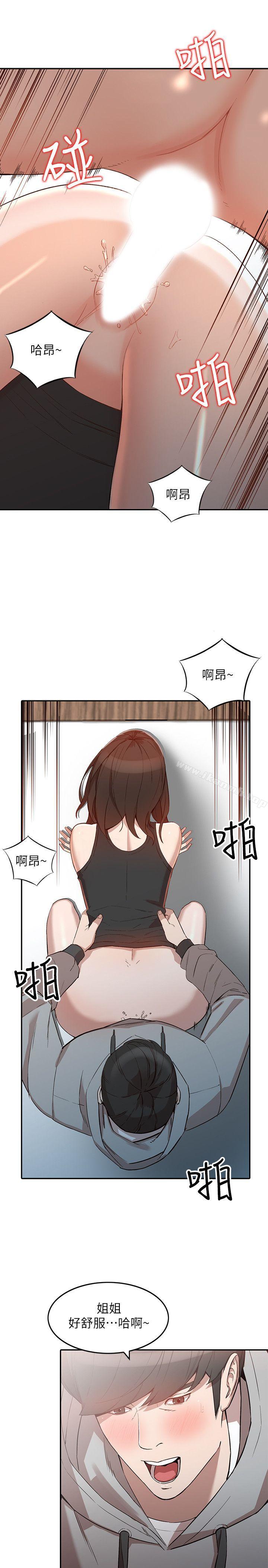 人妻姐姐第7话-对朋友的男友出手