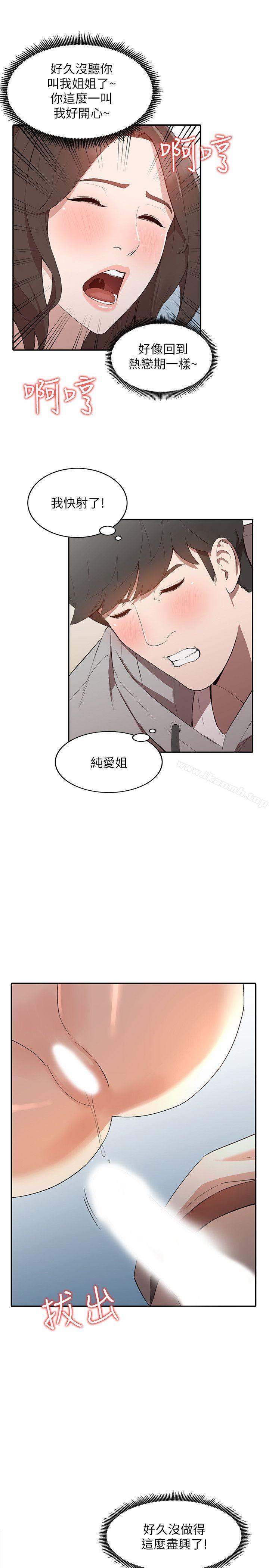 人妻姐姐第7话-对朋友的男友出手