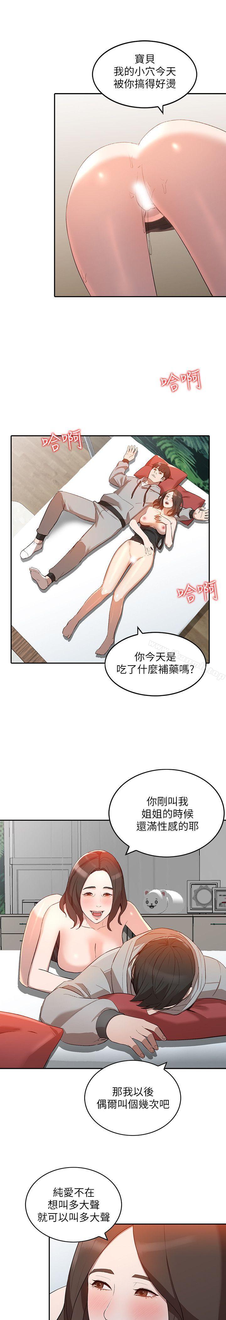 人妻姐姐第7话-对朋友的男友出手