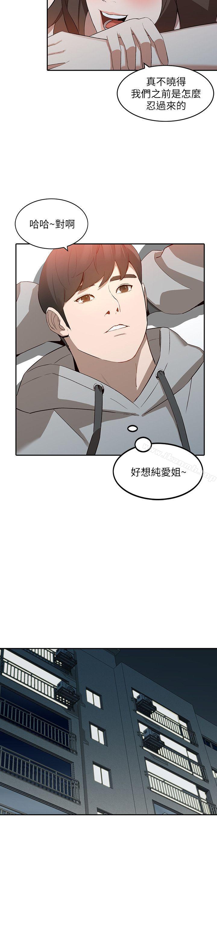 人妻姐姐第7话-对朋友的男友出手