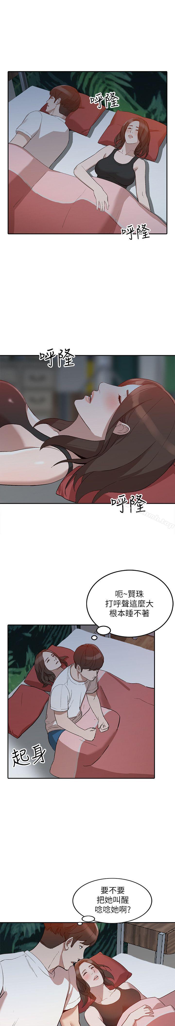 人妻姐姐第7话-对朋友的男友出手