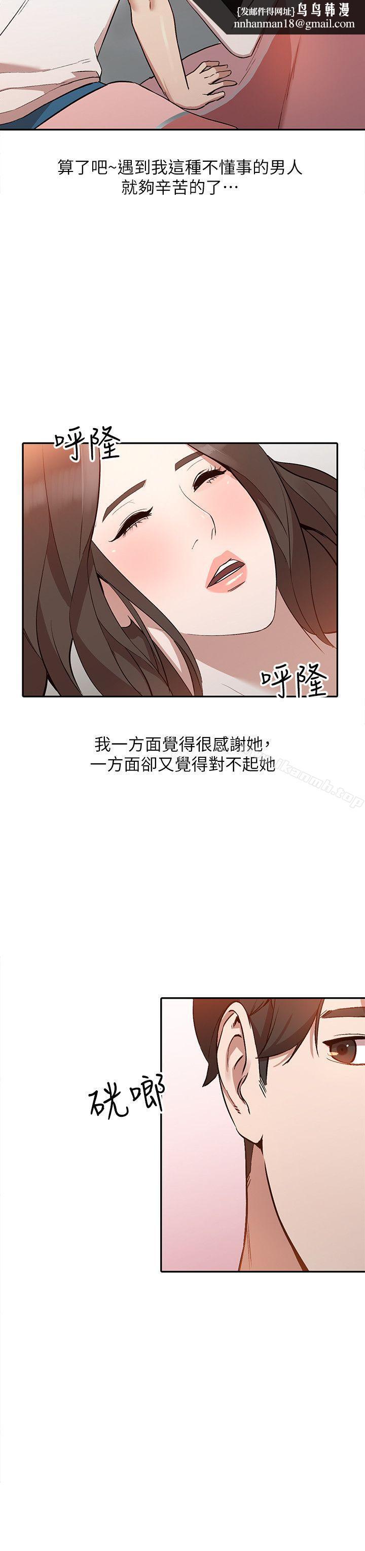 人妻姐姐第7话-对朋友的男友出手