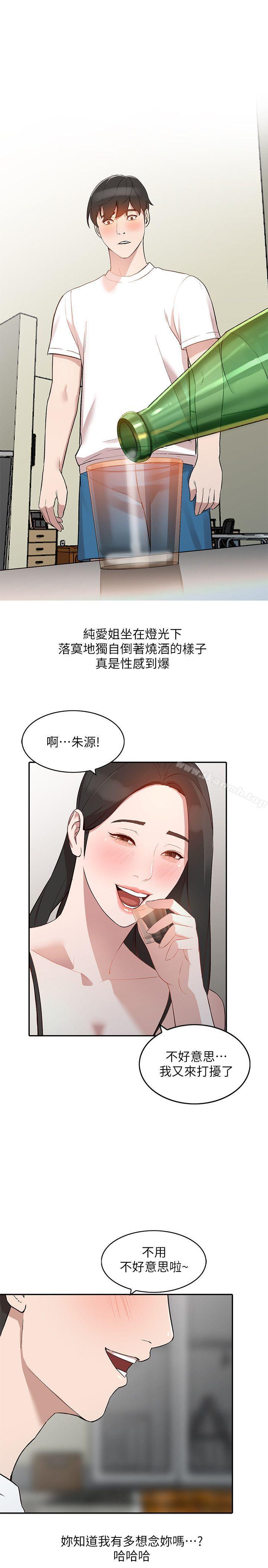 人妻姐姐第7话-对朋友的男友出手