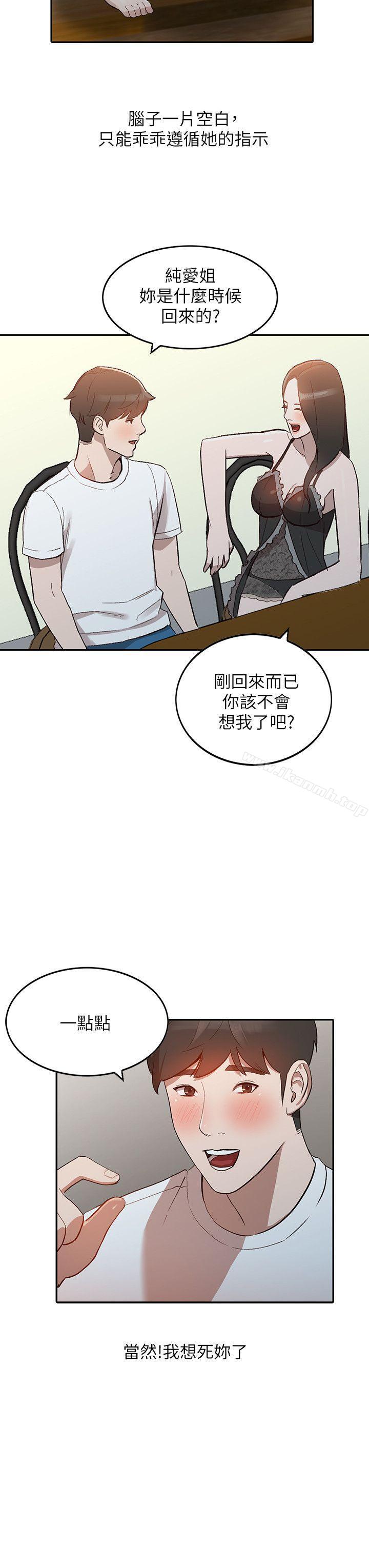 人妻姐姐第7话-对朋友的男友出手