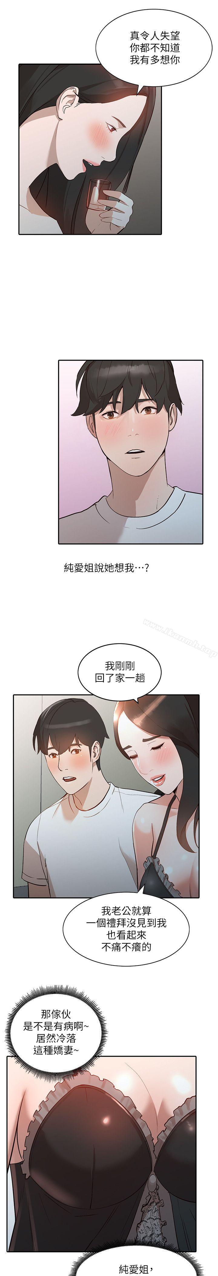 人妻姐姐第7话-对朋友的男友出手