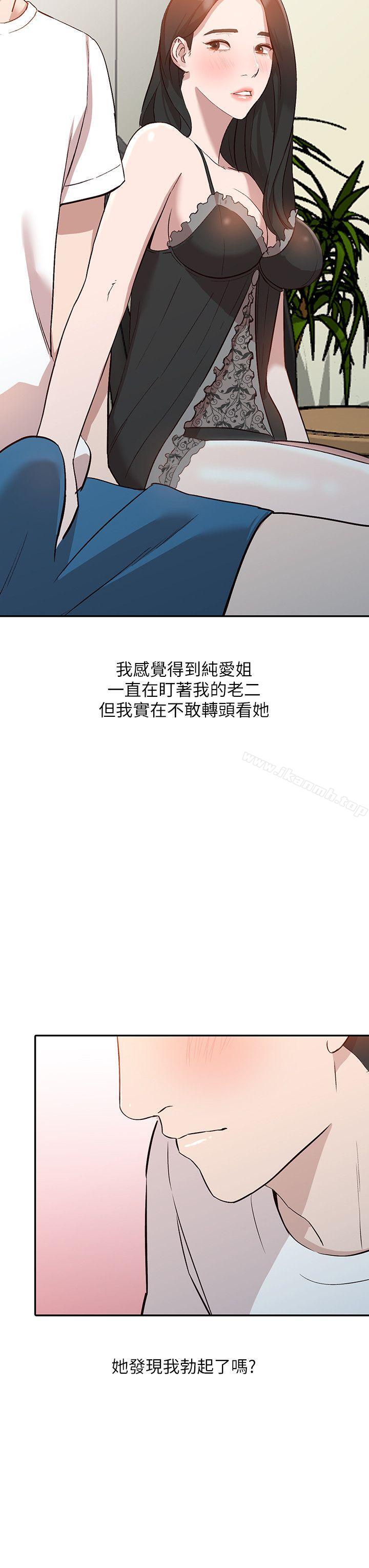 人妻姐姐第7话-对朋友的男友出手