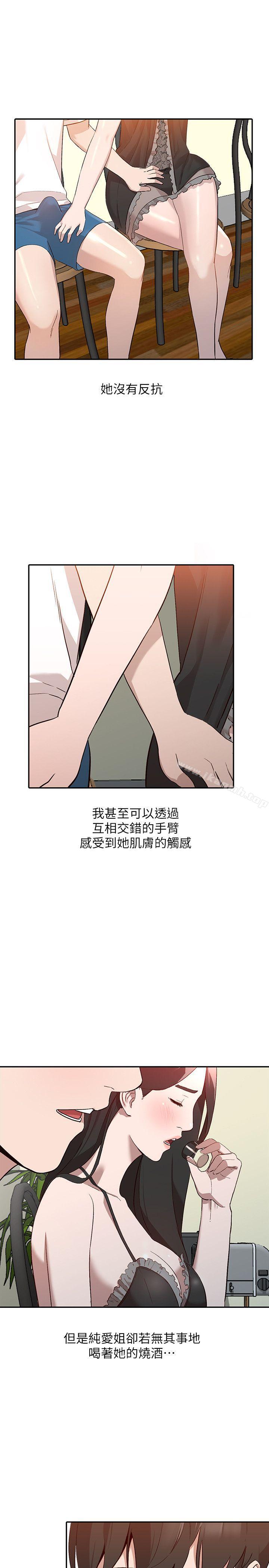 人妻姐姐第7话-对朋友的男友出手