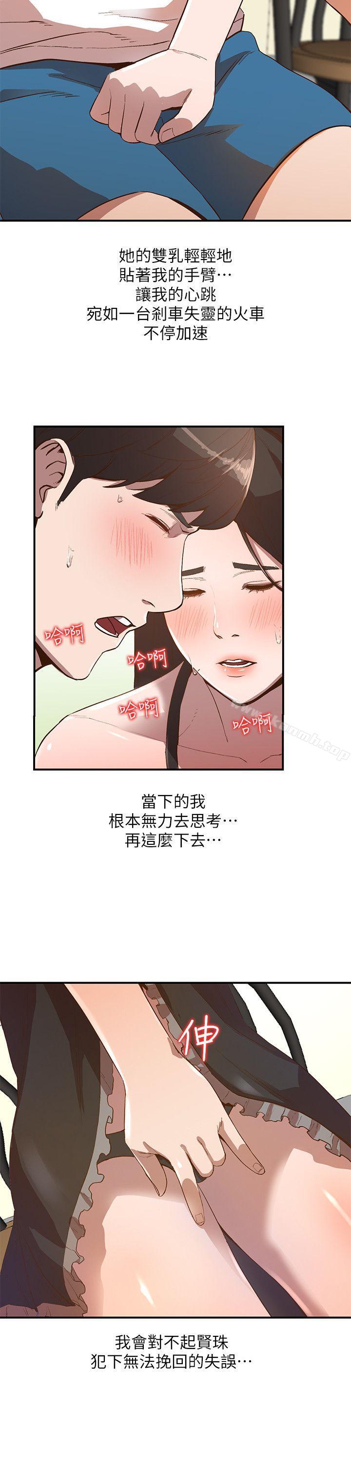 人妻姐姐第8话-我需要大鵰的安慰