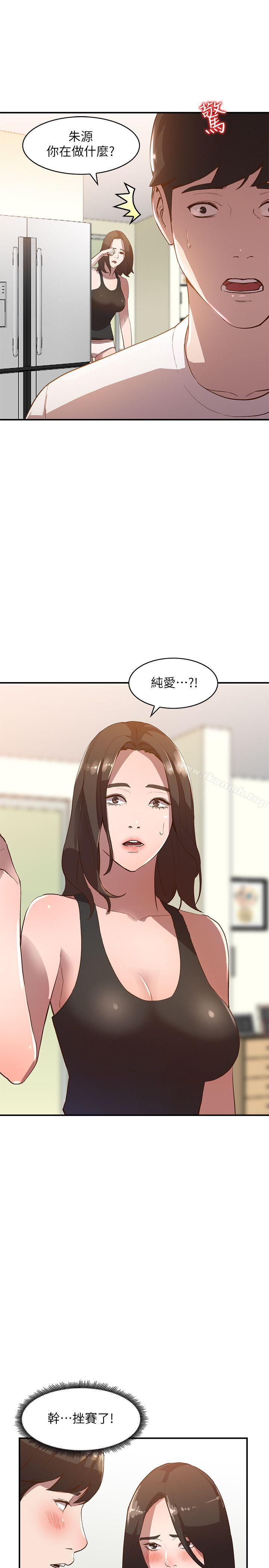 人妻姐姐第8话-我需要大鵰的安慰