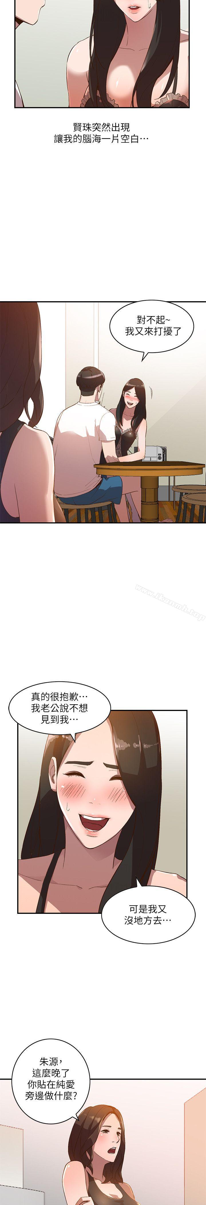 人妻姐姐第8话-我需要大鵰的安慰