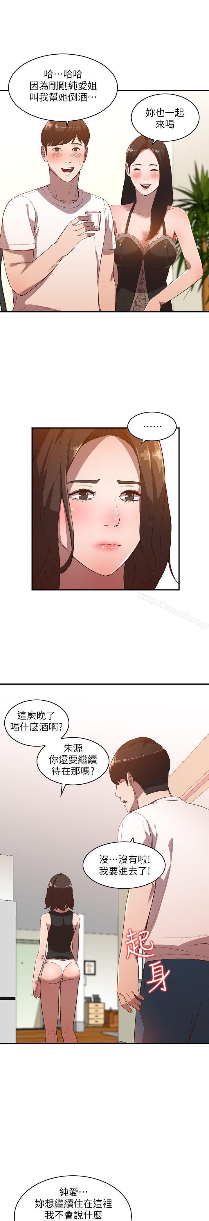 人妻姐姐第8话-我需要大鵰的安慰