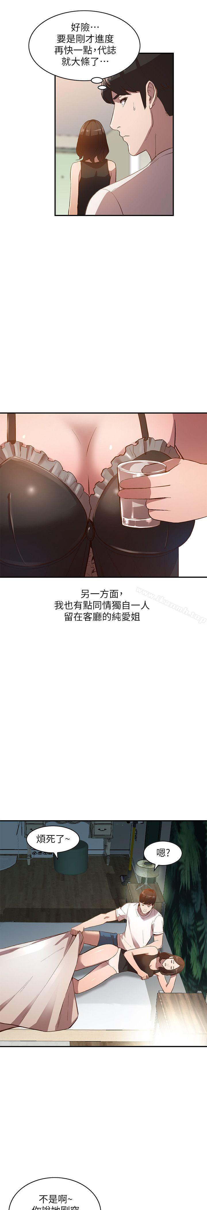 人妻姐姐第8话-我需要大鵰的安慰