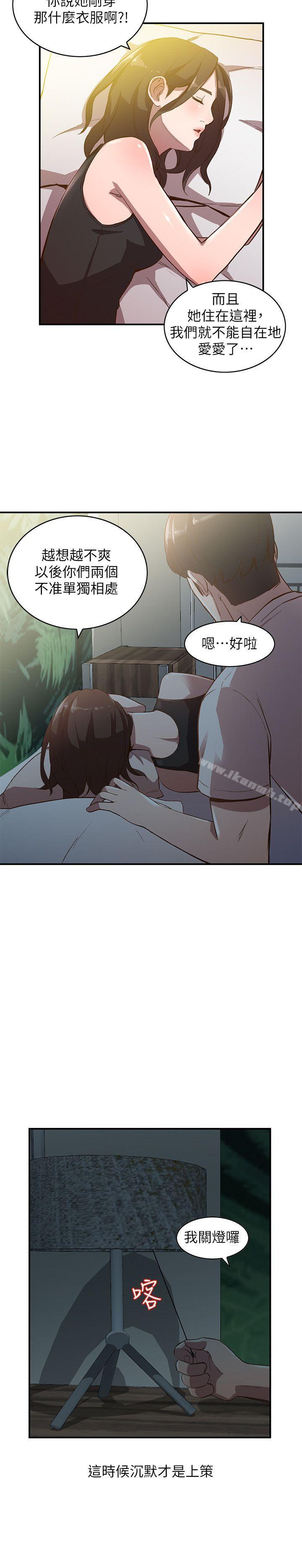 人妻姐姐第8话-我需要大鵰的安慰