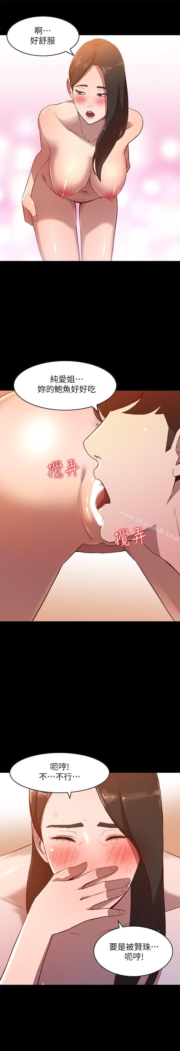 人妻姐姐第8话-我需要大鵰的安慰