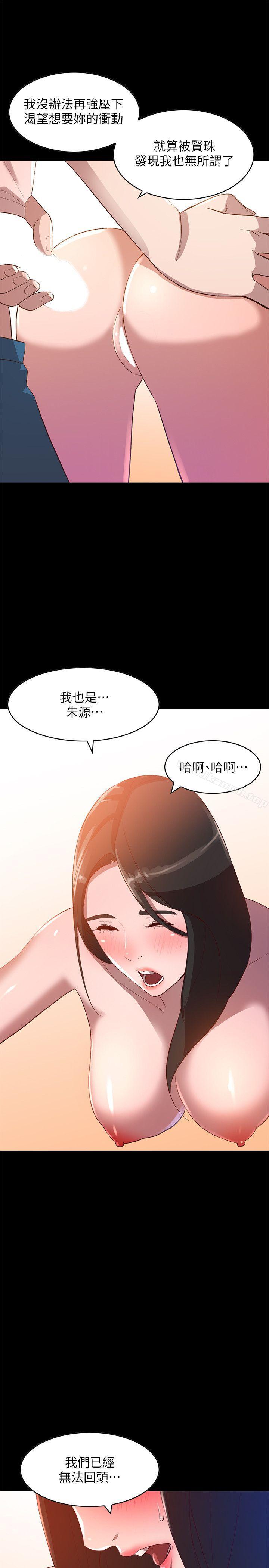人妻姐姐第8话-我需要大鵰的安慰