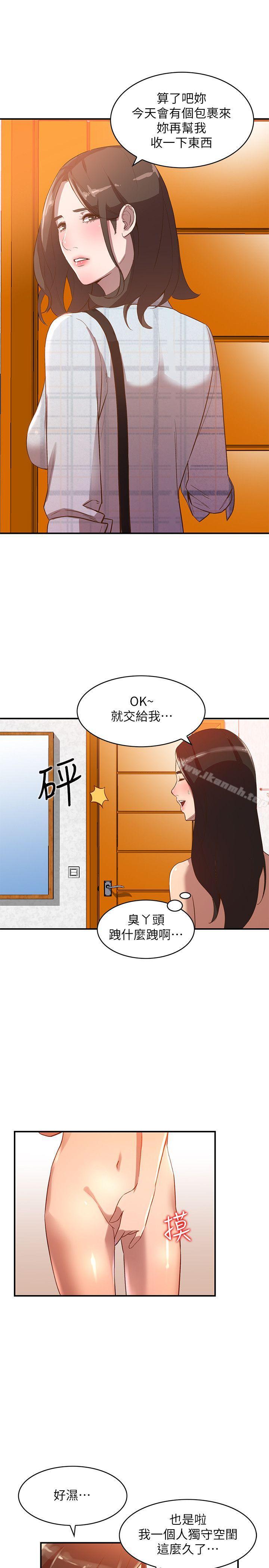 人妻姐姐第8话-我需要大鵰的安慰