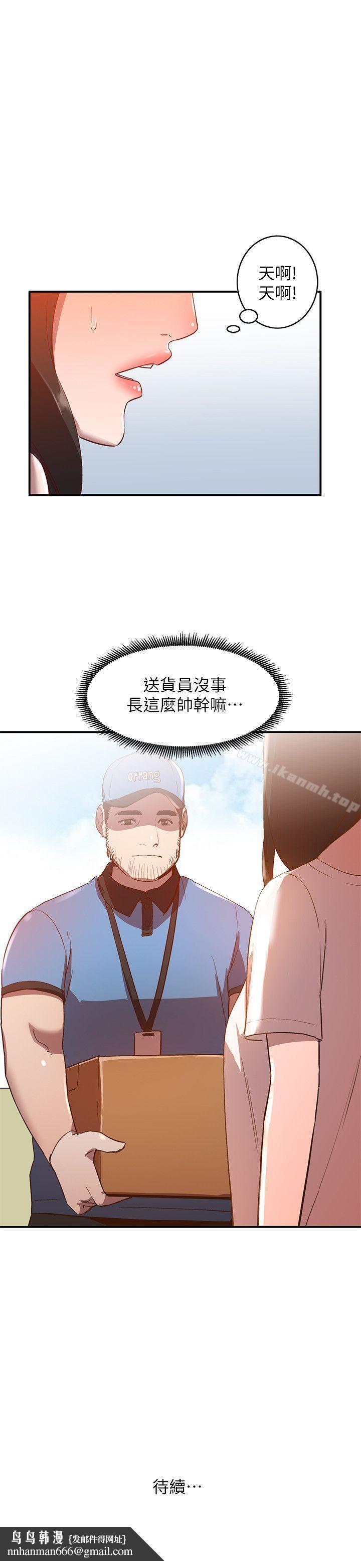 人妻姐姐第8话-我需要大鵰的安慰