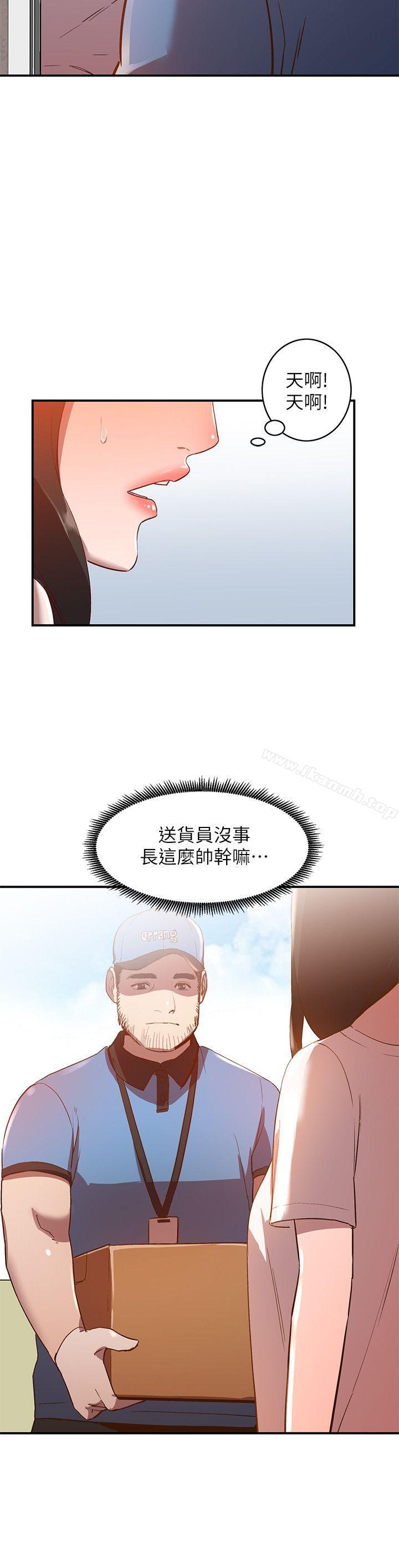 人妻姐姐第9话-无法克制的慾望