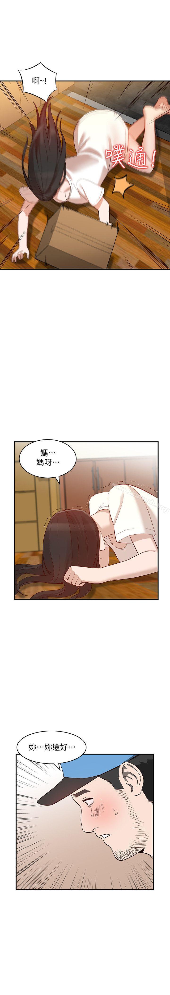人妻姐姐第9话-无法克制的慾望