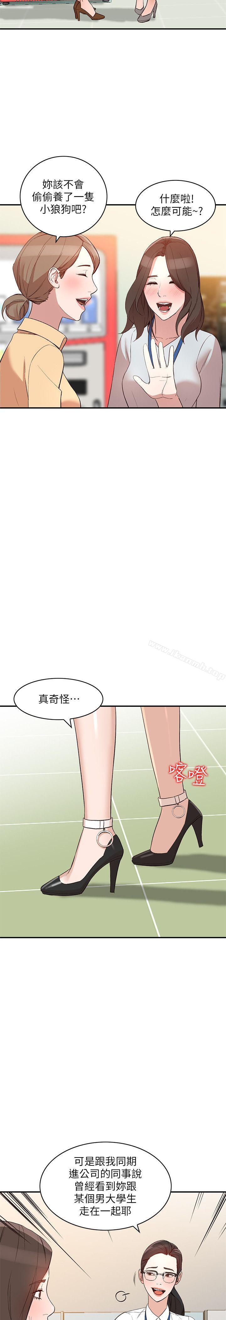 人妻姐姐第9话-无法克制的慾望